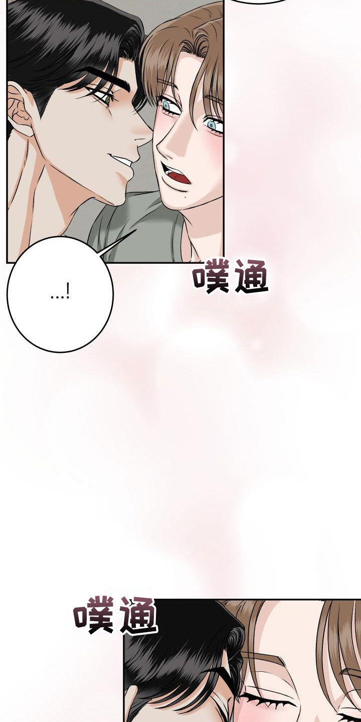 搜索男科医生漫画,第22章：别烦人2图