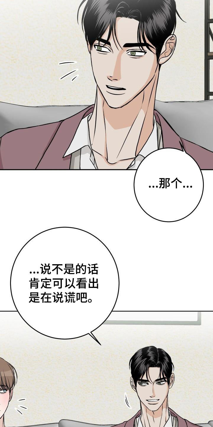 男科医院漫画,第28章：晚餐1图