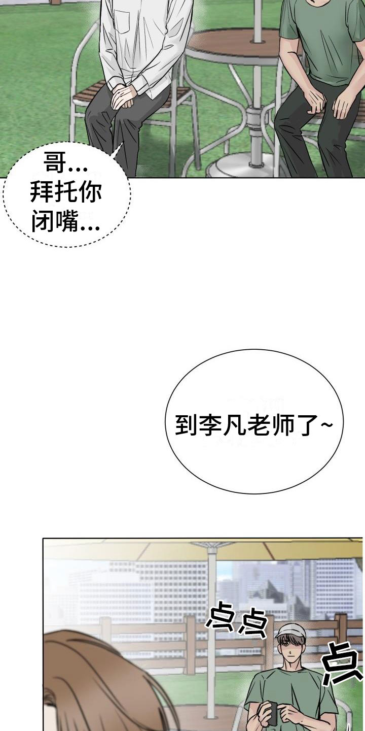 男科博士帅气医生漫画,第1章：求医1图