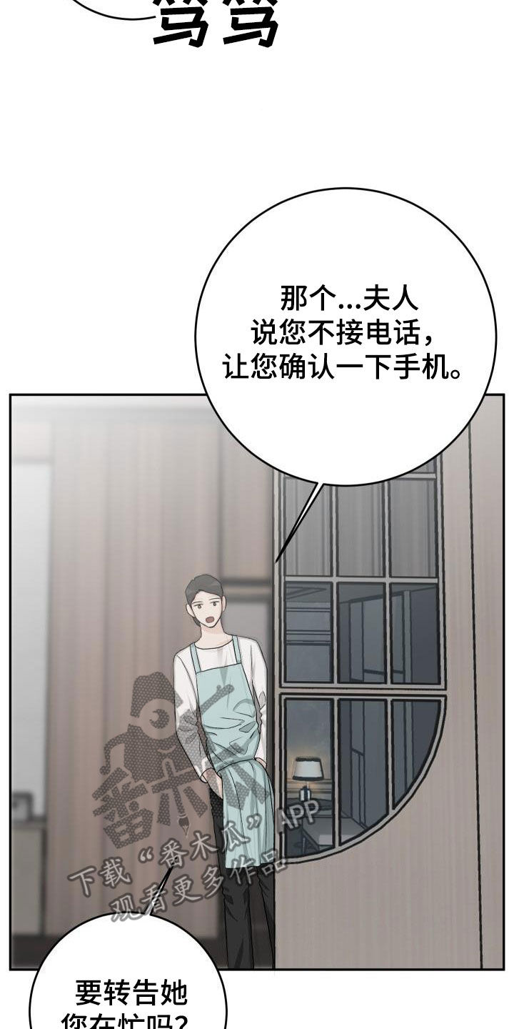 男科帅医生漫画其他名字漫画,第39章：短信1图