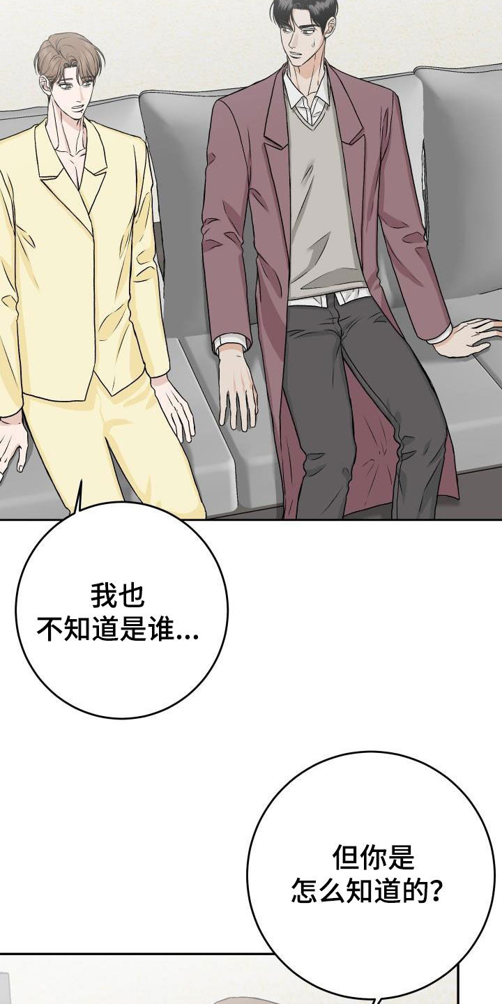 男科医生叫什么漫画,第28章：晚餐2图