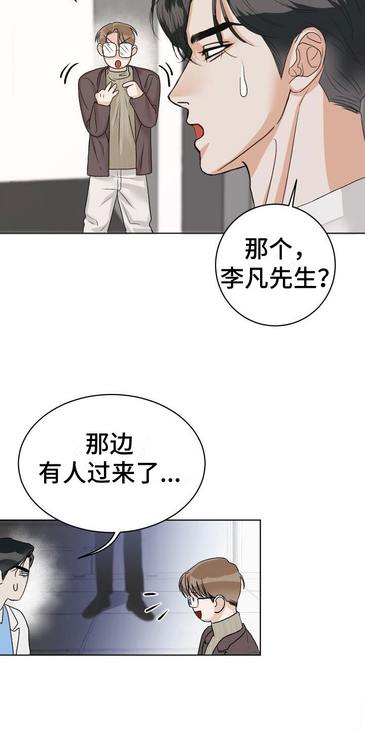 男科最厉害的老中医漫画,第6章：公主抱1图