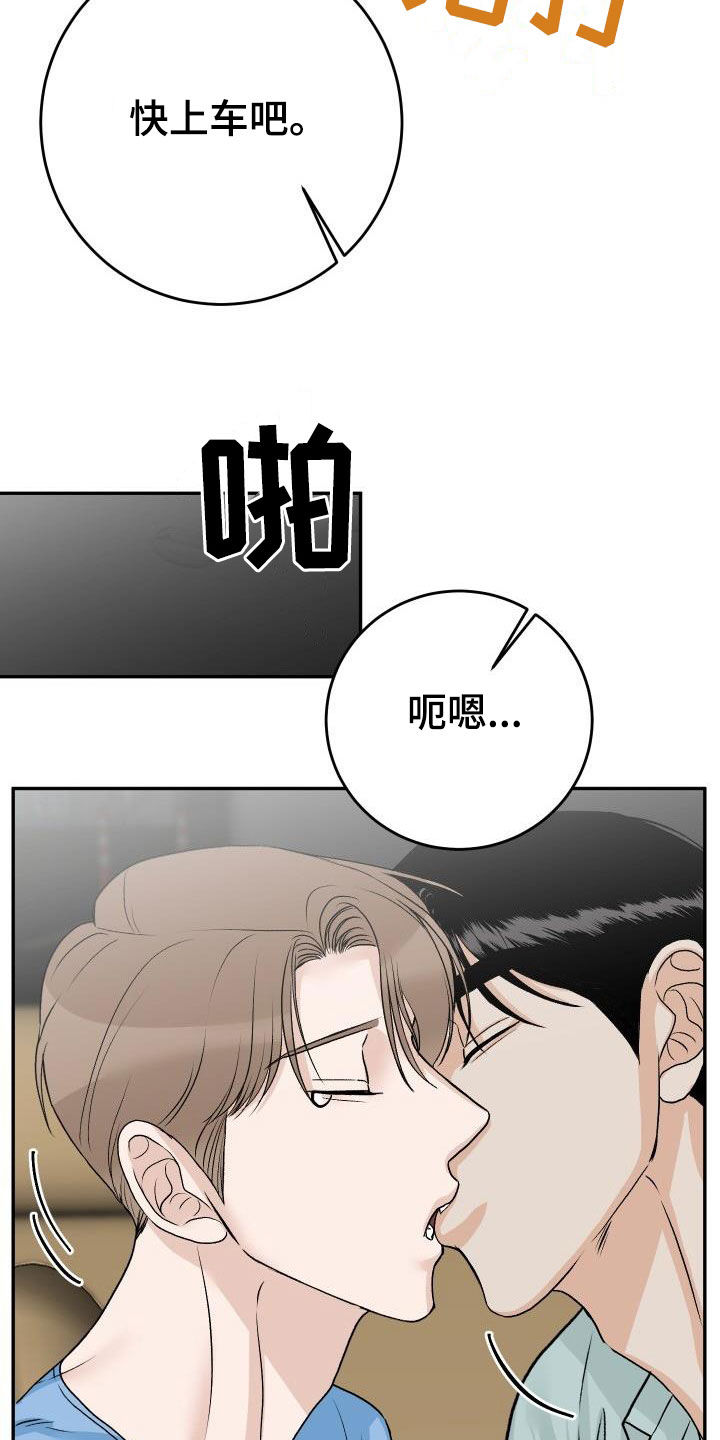 男科女医生的纪实故事漫画,第43章：不安2图