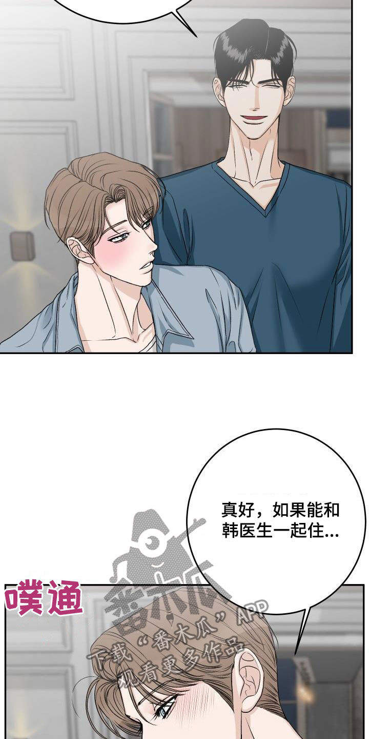 男科医院咨询漫画,第36章：机会来了1图