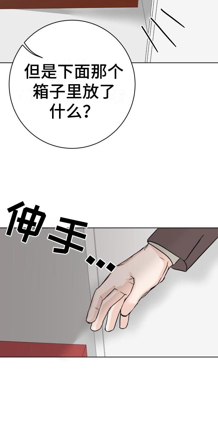 男科医院图片漫画,第7章：柜中手铐2图