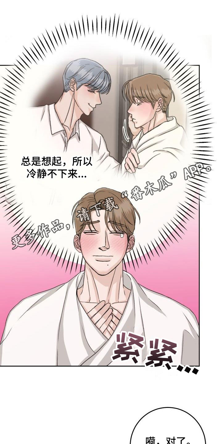 男科最痛苦的一项检查漫画,第18章：尴尬场面1图