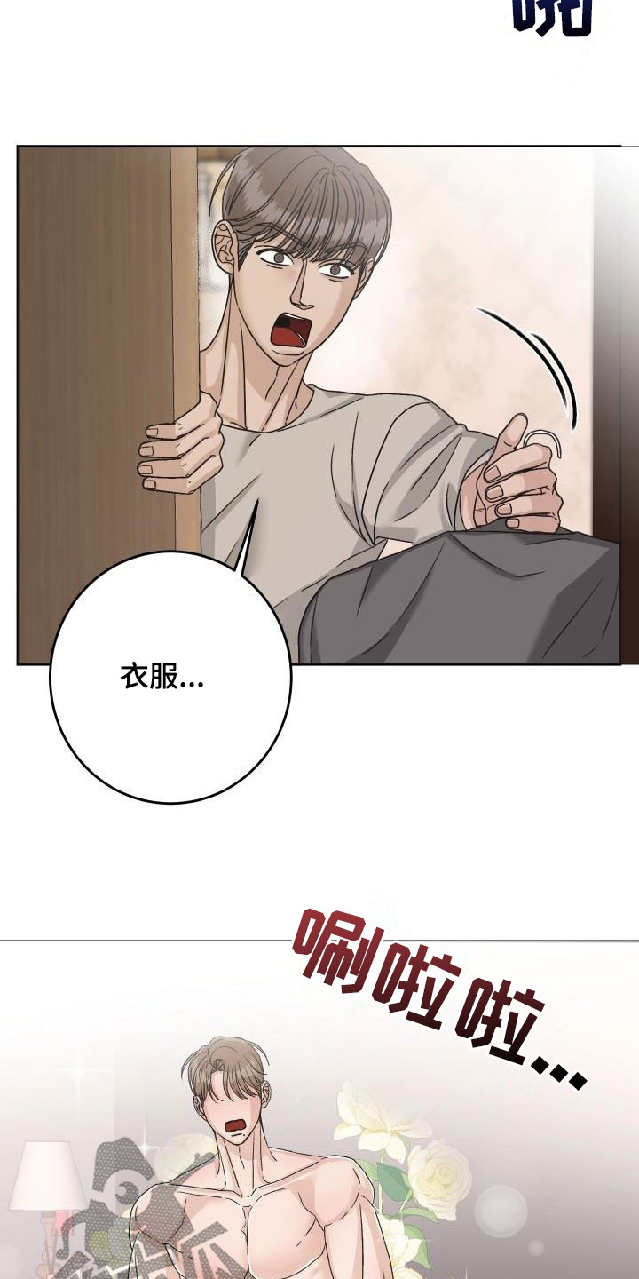 男科帅医生又叫什么漫画,第18章：尴尬场面2图