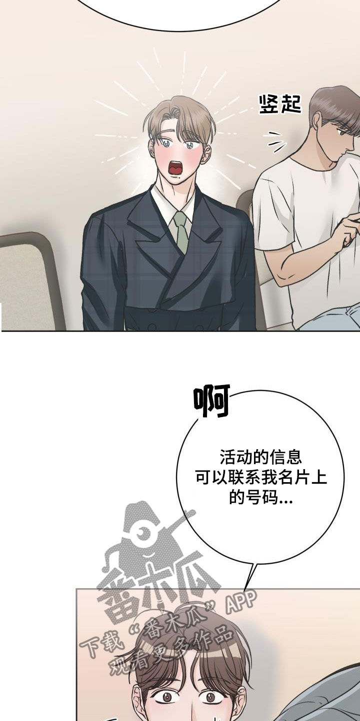 男科中医王阳生漫画,第11章：见一面1图