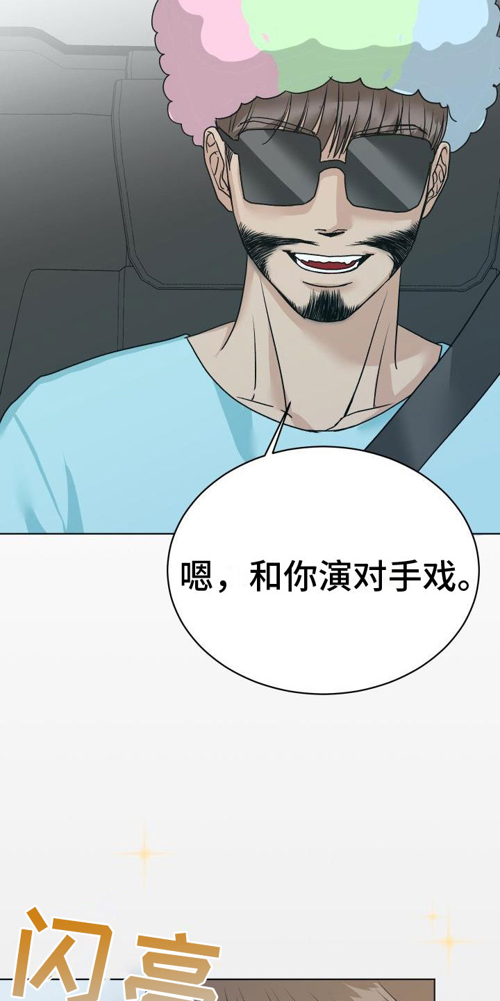 男科医生叫什么漫画,第9章：让人兴奋2图