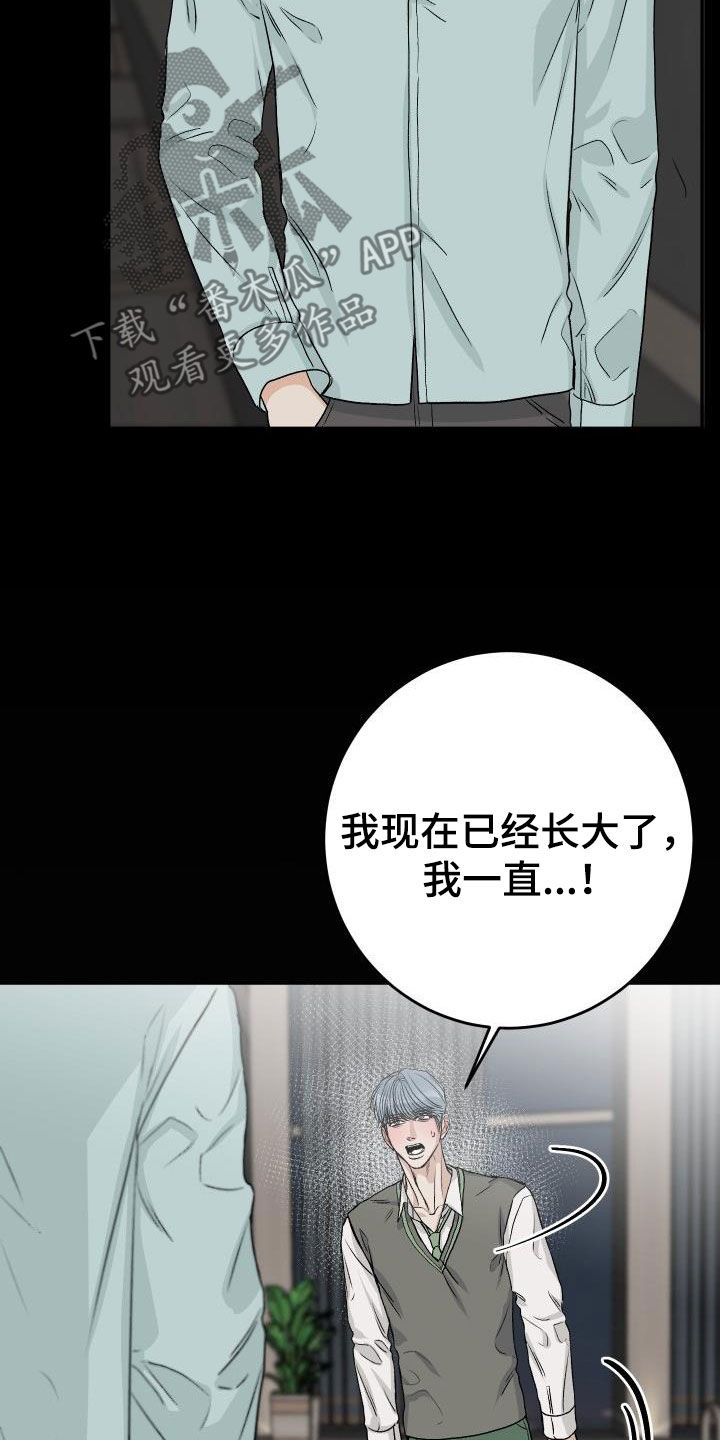 最帅的男科手术医生漫画,第40章：躲避视线2图