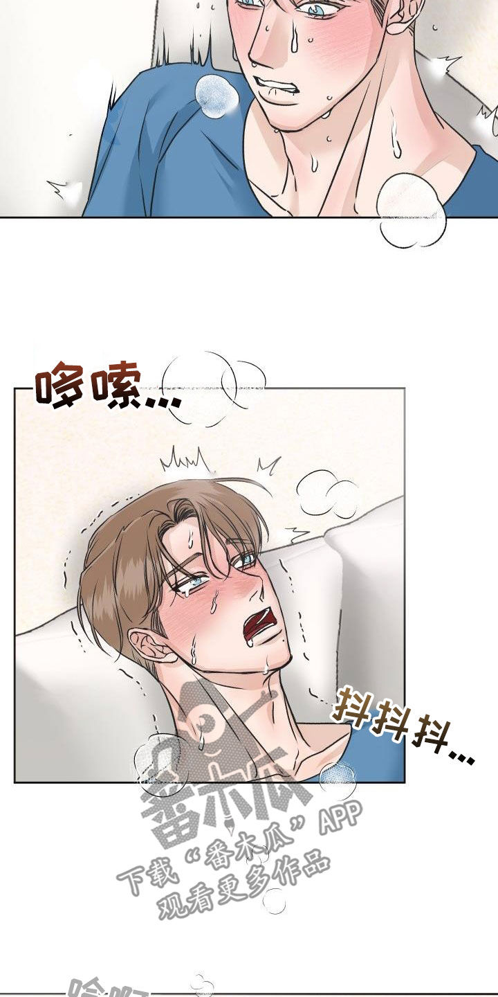 男科偏方大全漫画,第10章：挥之不去1图