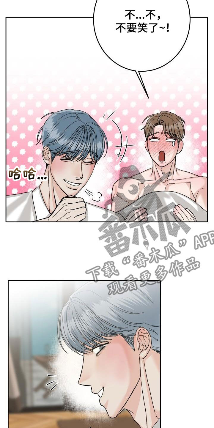 男科医院咨询漫画,第16章：负责2图