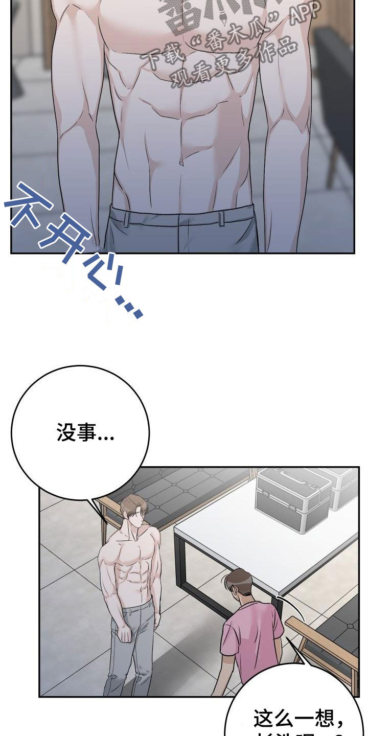 男科最厉害的老中医漫画,第42章：再考虑一下1图