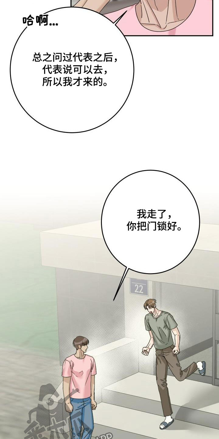 男科医生是男的吗漫画,第21章：偷拍2图