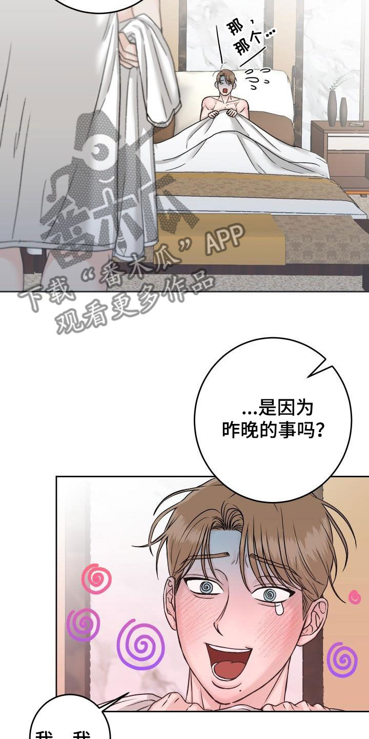 男科帅医生漫画未删减漫画,第16章：负责1图