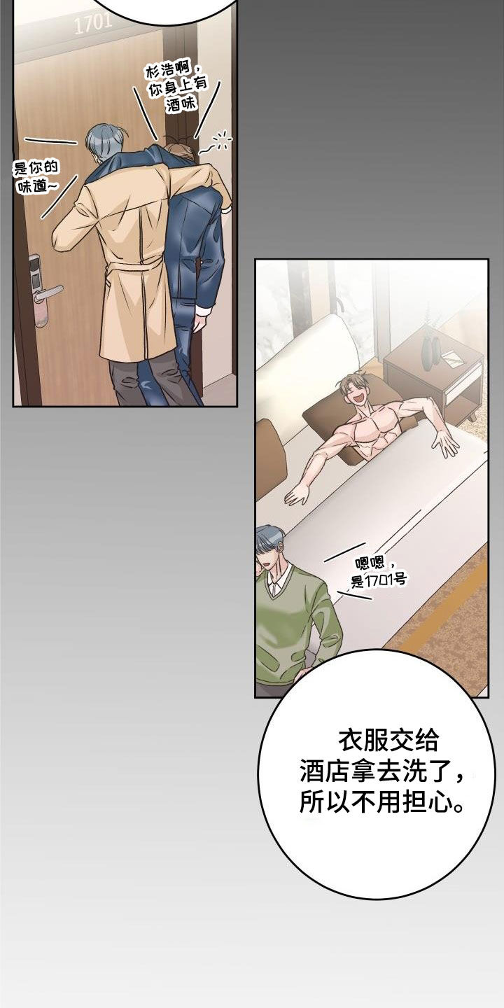 男科医院漫画,第16章：负责1图