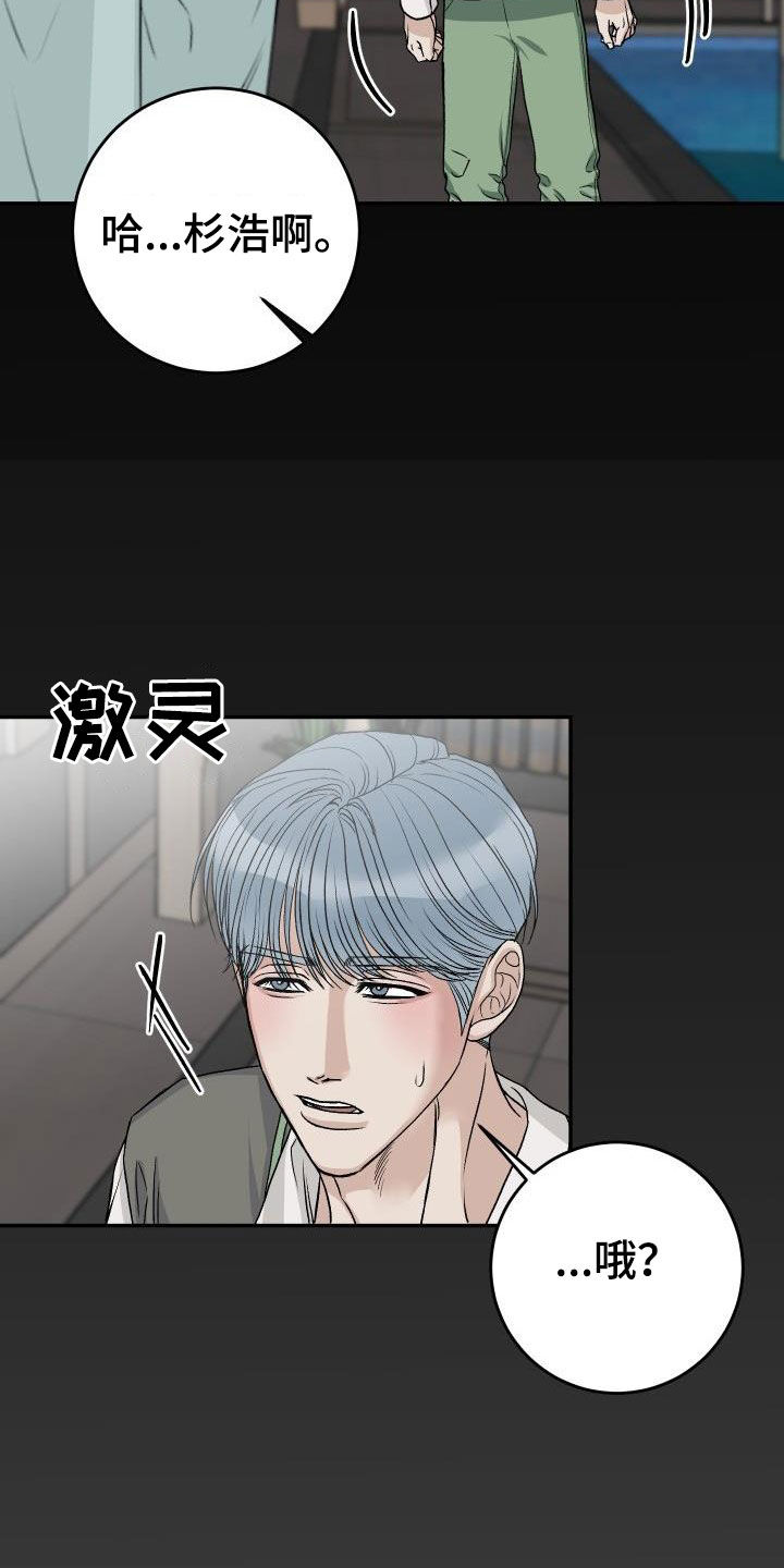 最帅的男科手术医生漫画,第40章：躲避视线1图