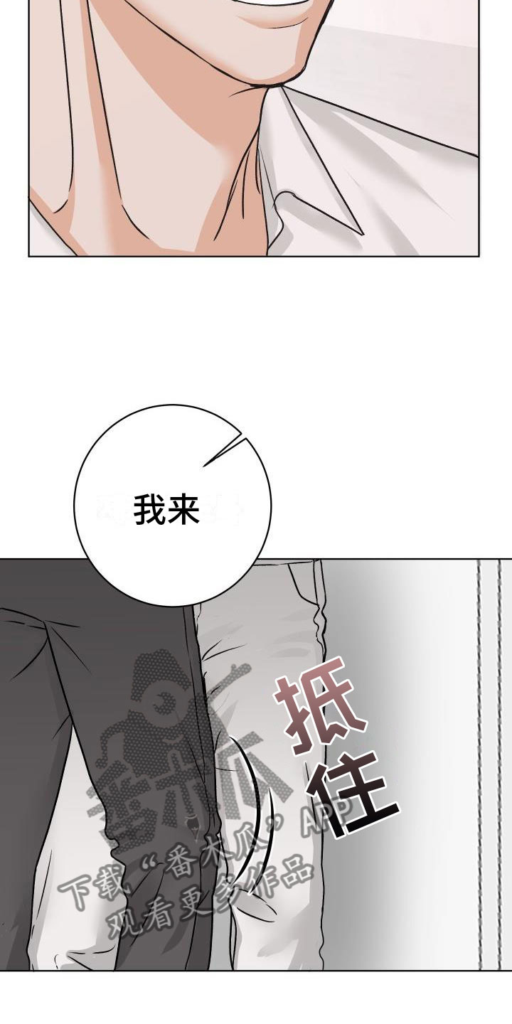 男性科医院漫画,第8章：我来帮你1图