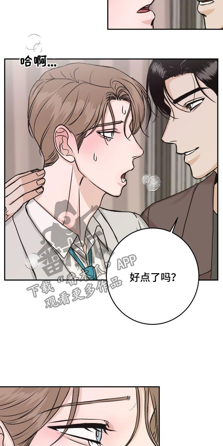 男科医院图片漫画,第33章：【特别篇】情人节快乐2图