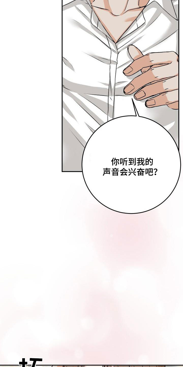 男科帅医生李凡动漫漫画,第22章：别烦人2图