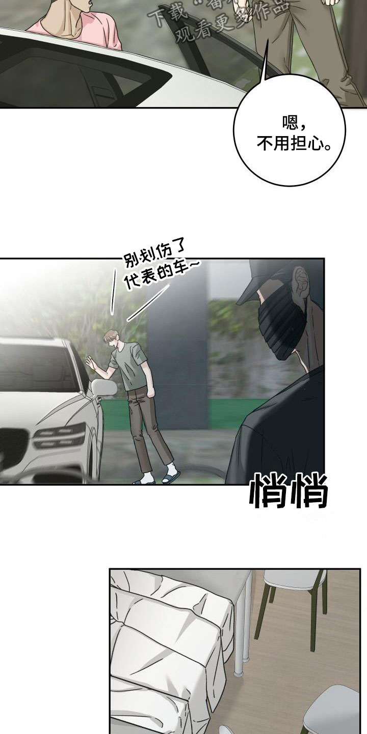 专业男科医生漫画,第21章：偷拍1图