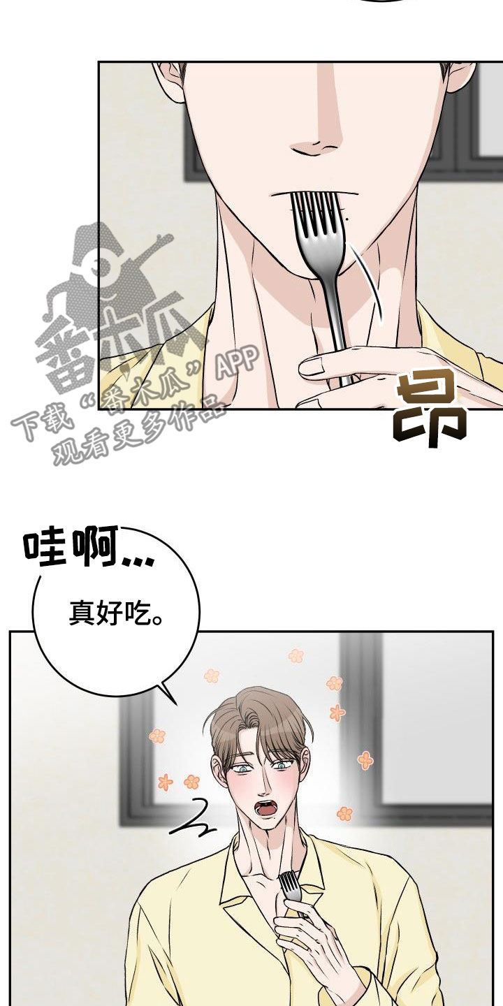 男科医院漫画,第28章：晚餐2图