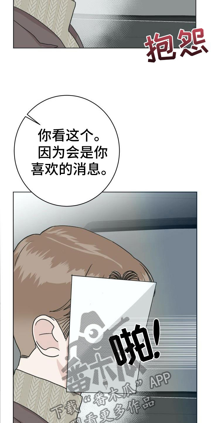 男科帅医生漫画未删减漫画,第9章：让人兴奋1图