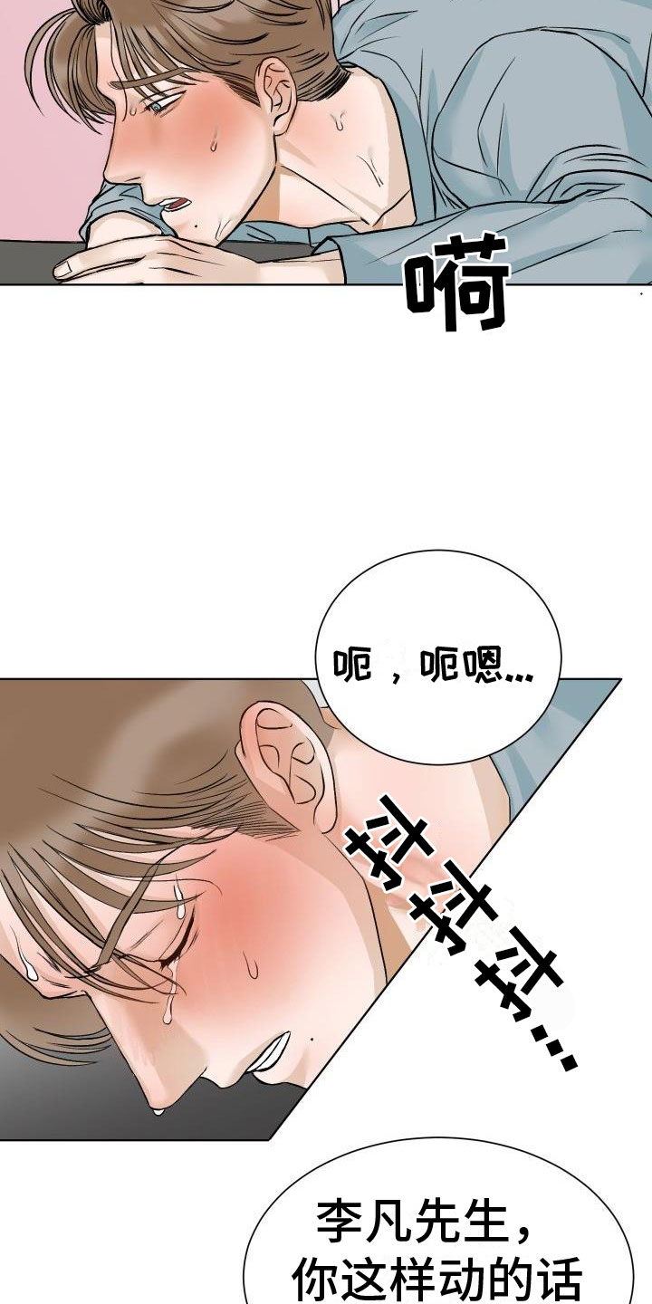 男科女医师漫画,第2章：检查2图