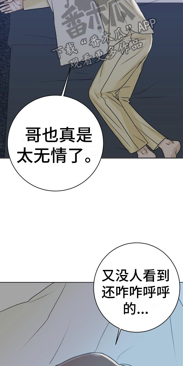 男科女医师漫画,第4章：噩梦1图