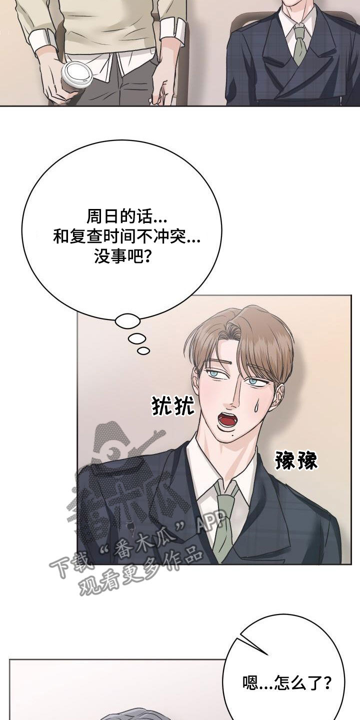 男科中医王阳生漫画,第11章：见一面1图