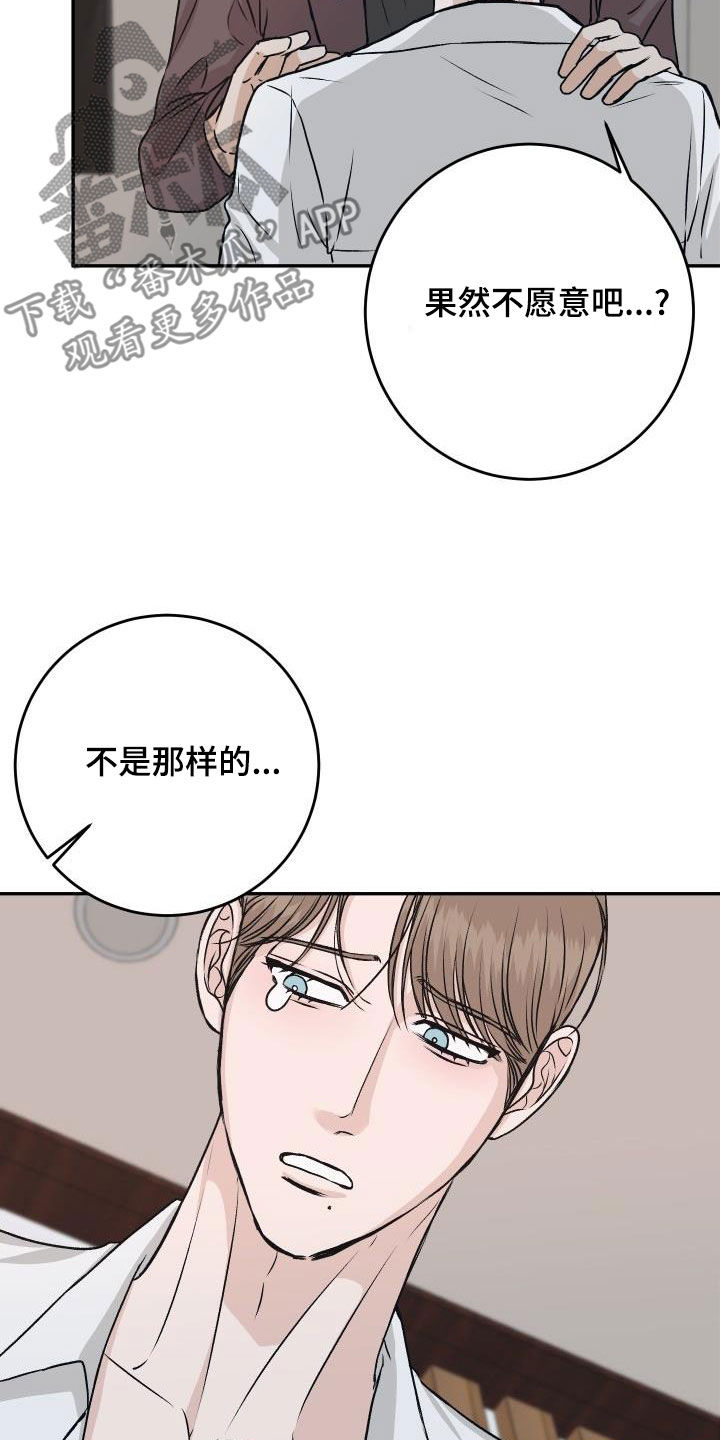 男科医院图片漫画,第33章：【特别篇】情人节快乐1图