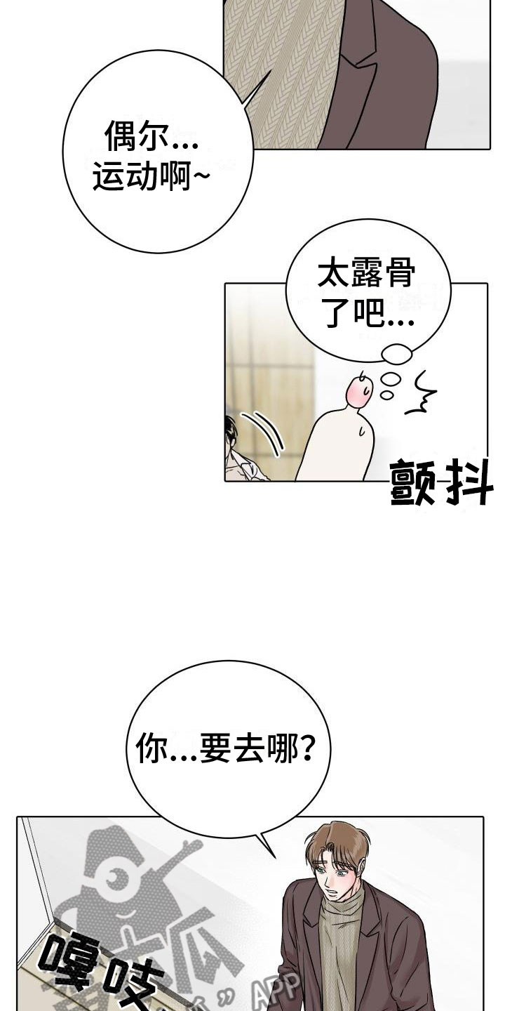 男科医院图片漫画,第7章：柜中手铐1图