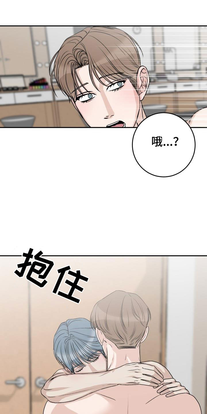 男科医院哪家最好漫画,第41章：道歉2图