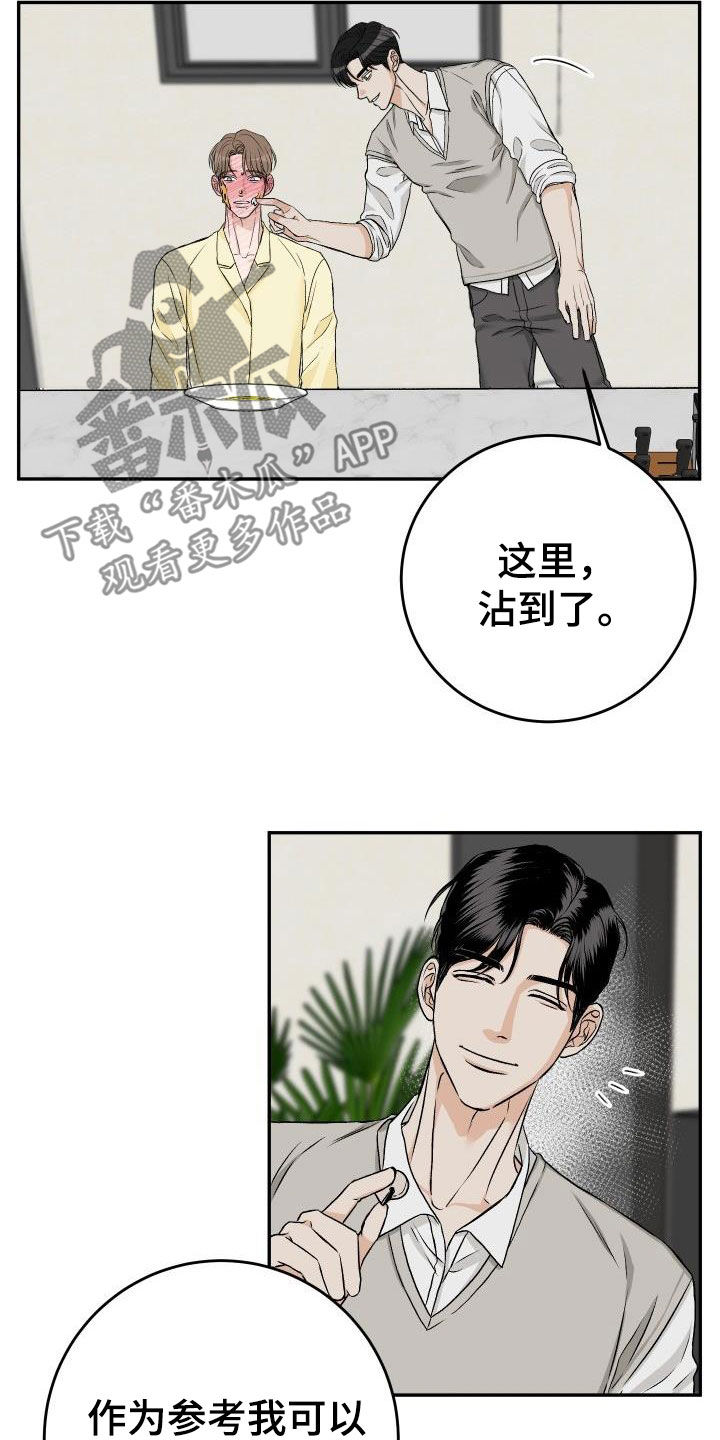 线上男科医生咨询漫画,第29章：我知道1图