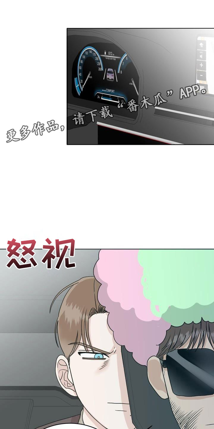 男科医院男医生漫画,第9章：让人兴奋1图