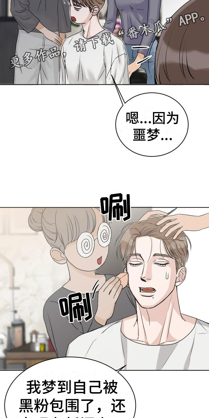 医院男科医生漫画,第5章：找碴2图