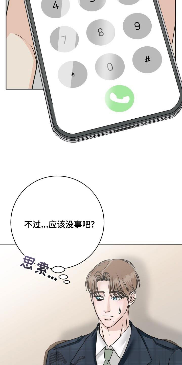 男科中医王阳生漫画,第11章：见一面2图