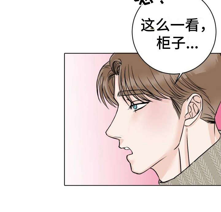 男科医院图片漫画,第7章：柜中手铐1图