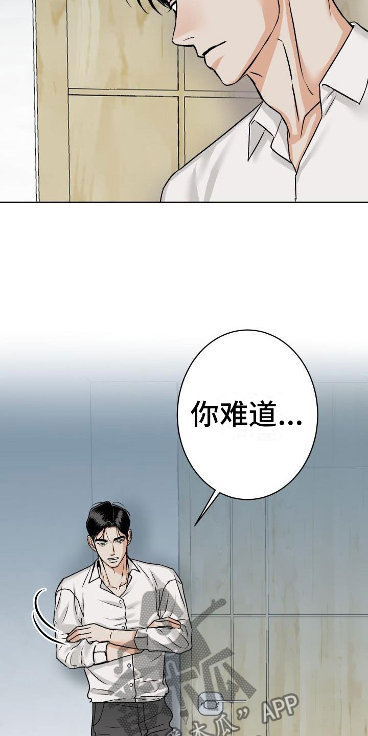 男科帅医生免费阅读漫画,第8章：我来帮你1图