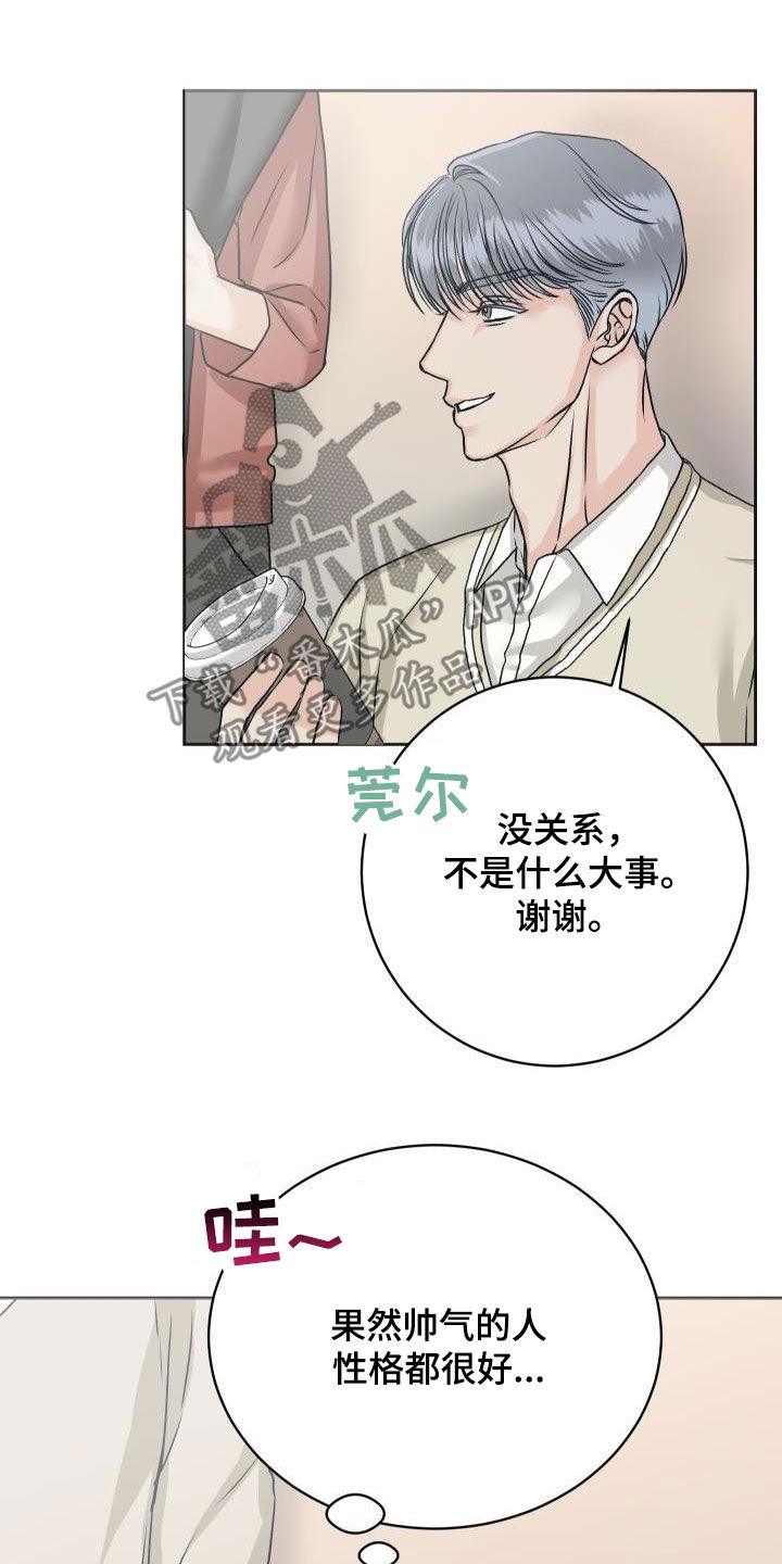 男科中医王阳生漫画,第11章：见一面1图