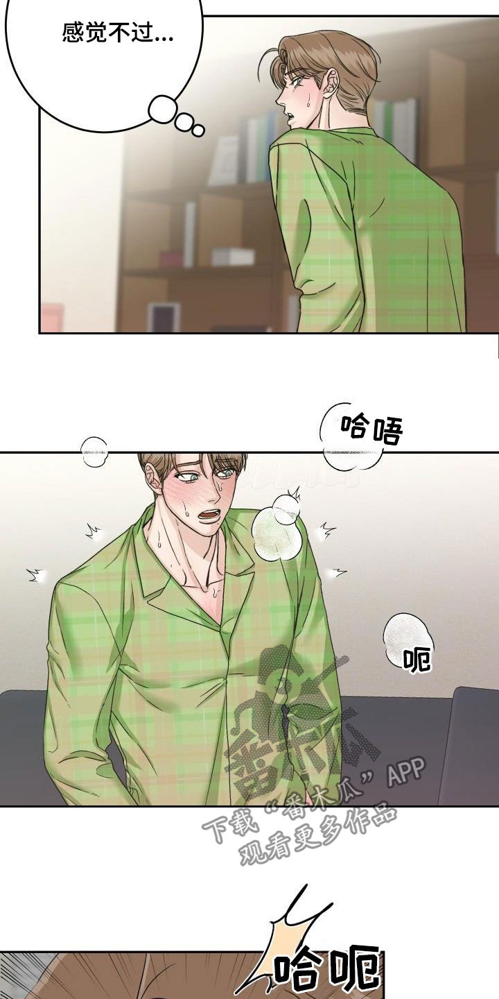 男科四大名药漫画,第20章：放心不下1图