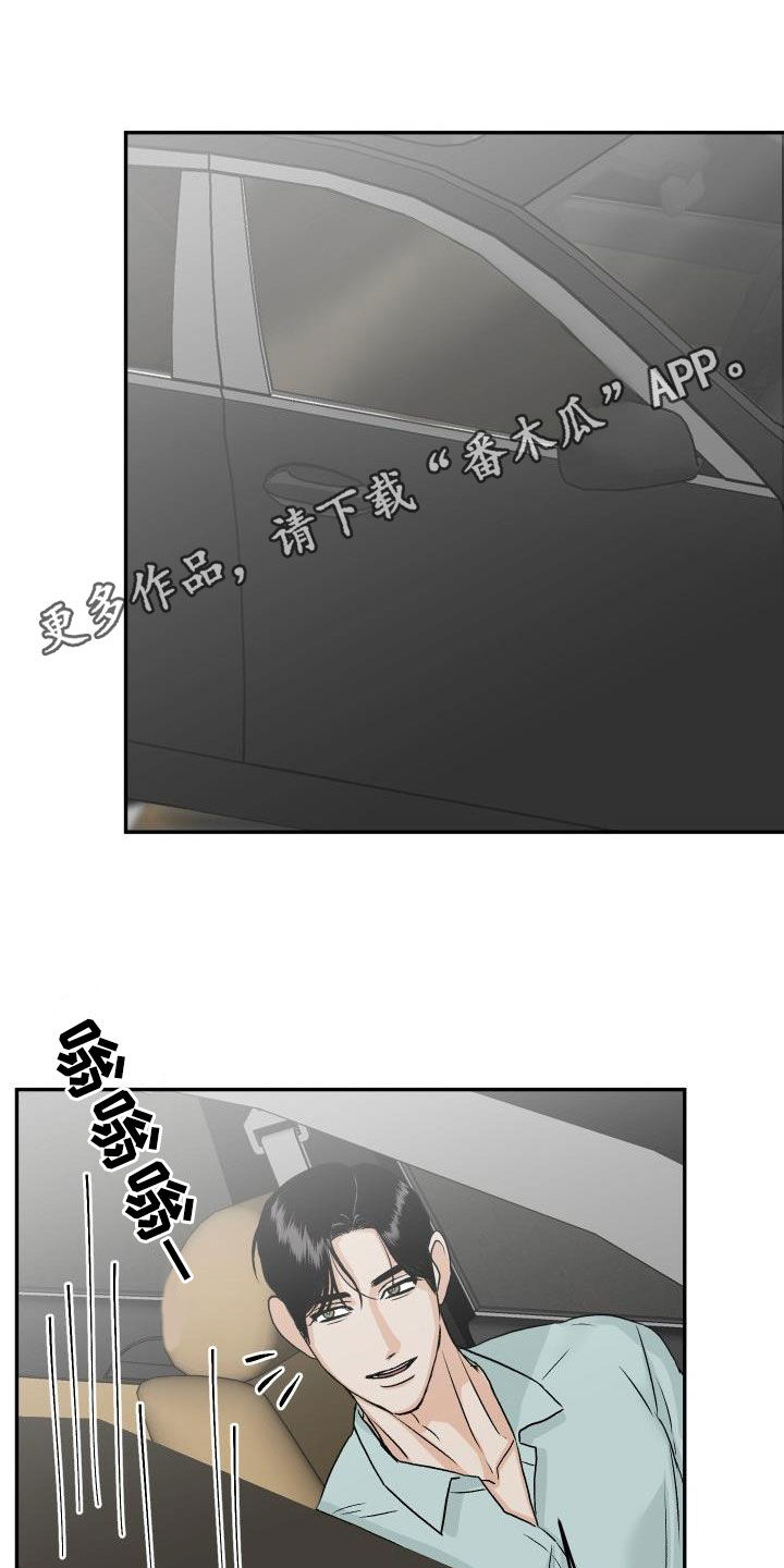 男科帅医生漫画,第43章：不安1图