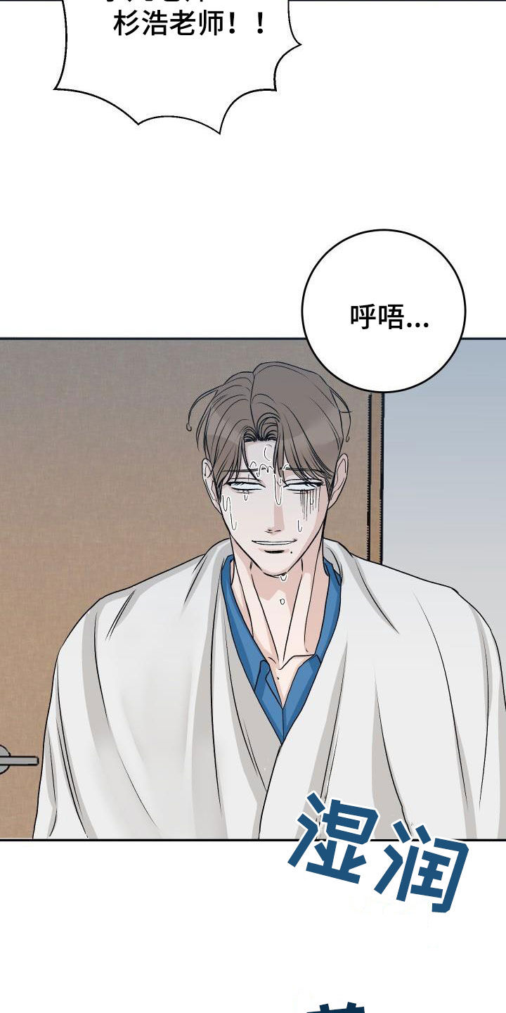 男科女医师漫画,第41章：道歉2图