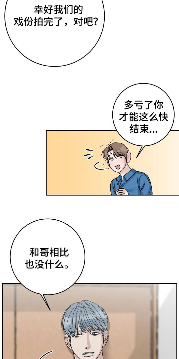 男科医院哪家最好漫画,第41章：道歉1图