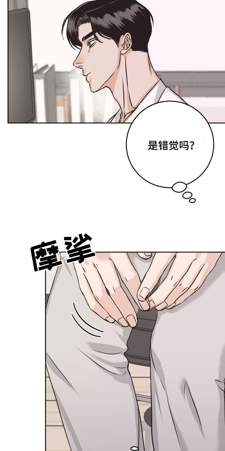 男科帅医生漫画其他名字漫画,第13章：担心2图