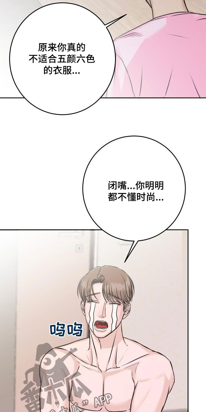 最帅的男科医生漫画,第12章：复诊1图