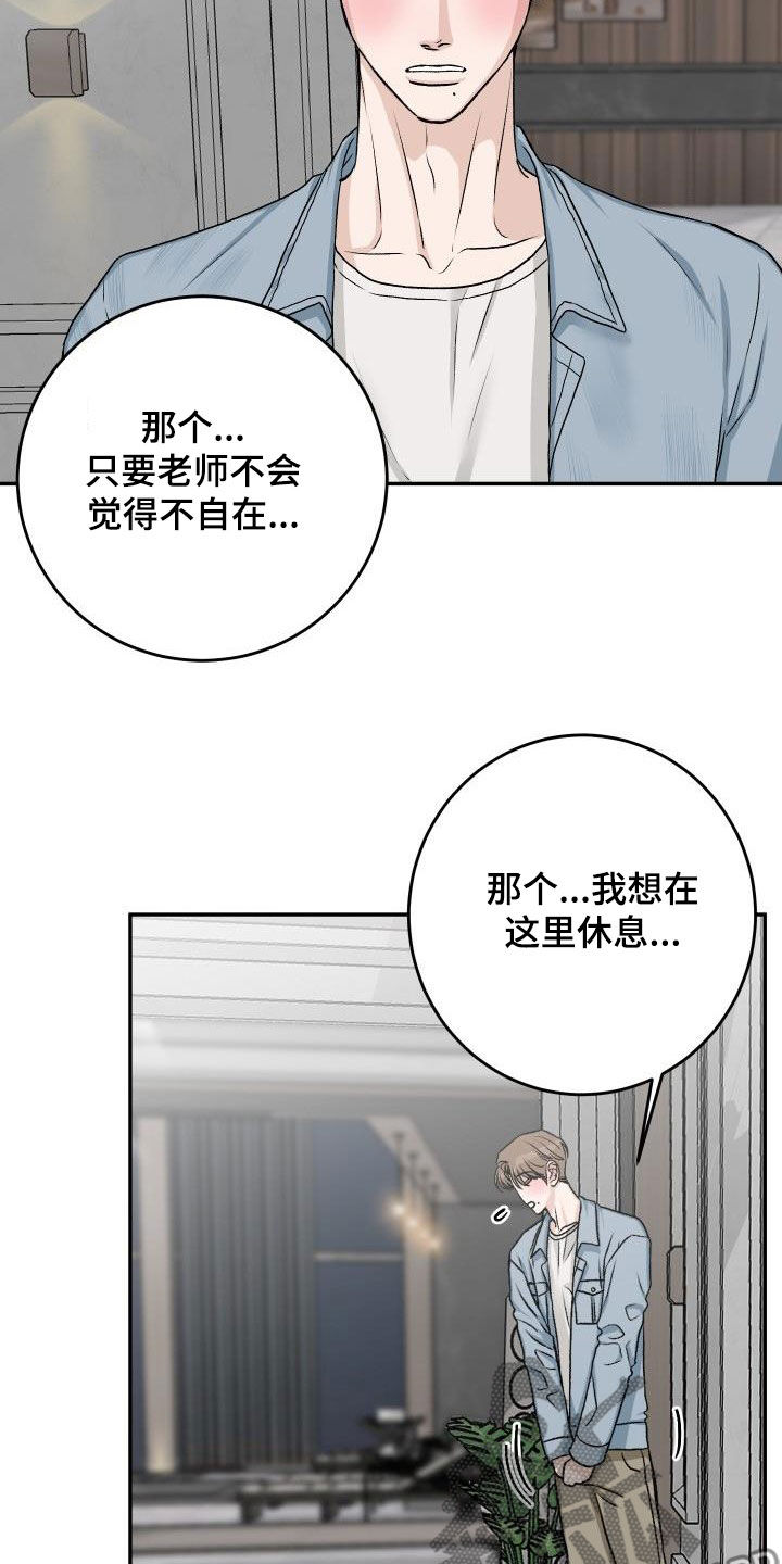 男科医院咨询漫画,第36章：机会来了2图