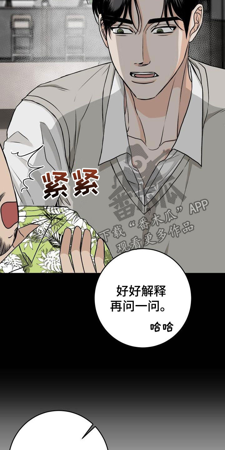 男科医院漫画,第28章：晚餐1图