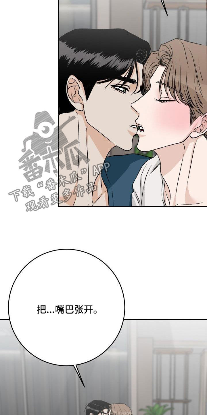 在线提问男科医生漫画,第37章：叛徒2图