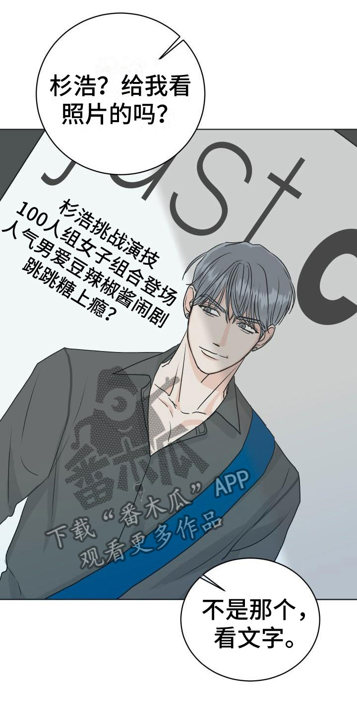 男科医生叫什么漫画,第9章：让人兴奋2图